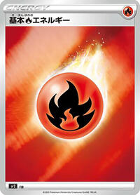 Fire Energy (Mirror Holofoil) FIR