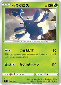 Heracross 005/127