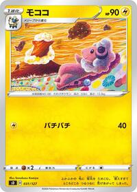 Flaaffy 031/127
