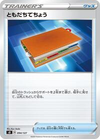 Pal Pad 094/127