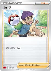 Hop 020/021