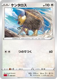 Tauros 008/021