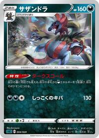 Hydreigon 004/020