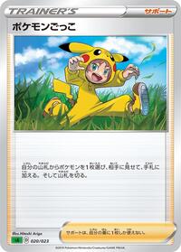 Poke Kid 020/023