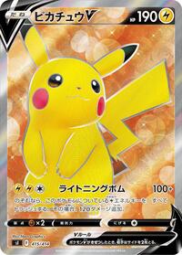 Pikachu V 415/414