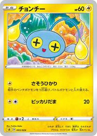 Chinchou 003/024