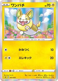 Yamper 007/024