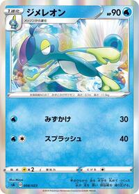 Drizzile 008/023