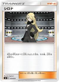 Cynthia 019/024