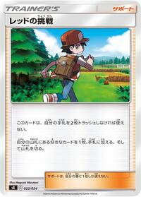 Red's Challenge 022/024