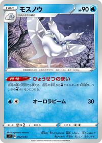 Frosmoth 002/033