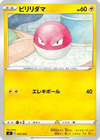 Voltorb 003/033