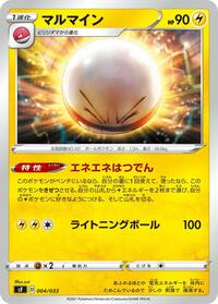 Electrode 004/033