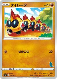 Falinks (Tyranitar Stamped) 030/053