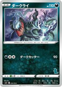Darkrai (Tyranitar Stamped) 034/053