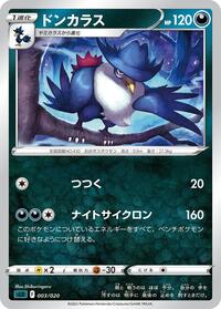 Honchkrow 003/020