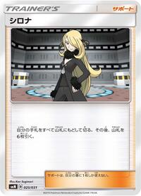 Cynthia 025/031
