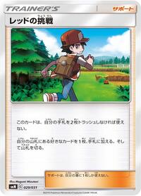 Red's Challenge 029/031