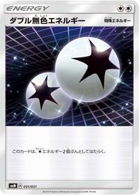 Double Colorless Energy 031/031