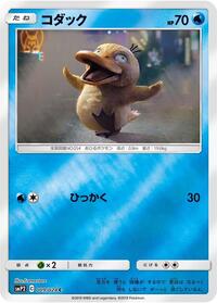 Psyduck 009/024