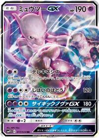 Mewtwo GX 017/024