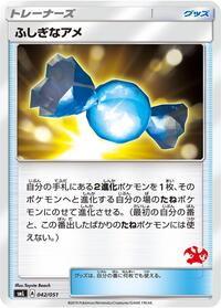 Rare Candy 042/051