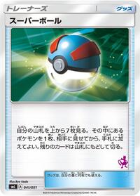 Great Ball 041/051