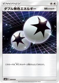 Double Colorless Energy 028/029
