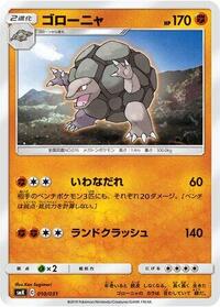 Golem 010/031