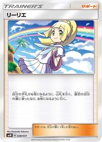 Lillie 028/031