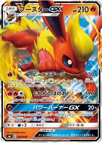 Flareon GX 001/038