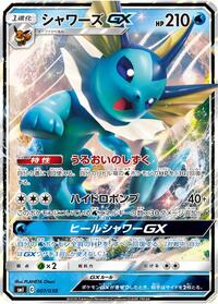 Vaporeon GX 007/038
