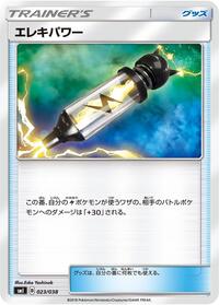 Electropower 023/038