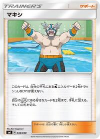 Crasher Wake 036/038