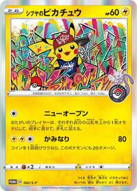 Shibuya's Pikachu 002/S-P