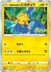 Swallowed Up Pikachu 105/S-P