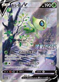 Celebi V 175/S-P