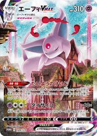 Espeon VMAX 189/S-P