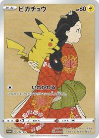 Pikachu 227/S-P