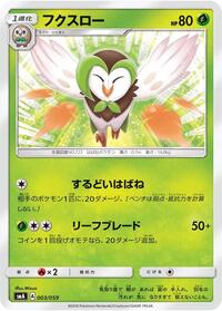 Dartrix 003/059