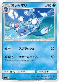 Brionne 013/059