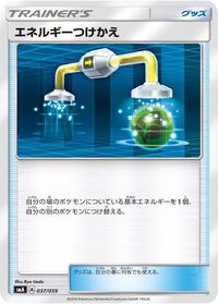 Energy Switch 037/059