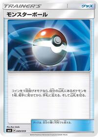 Poke Ball 049/059