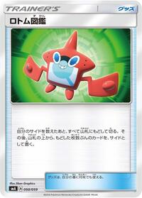Rotom Dex 050/059