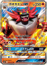 Incineroar GX 009/051