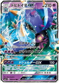 Toxapex GX 026/051
