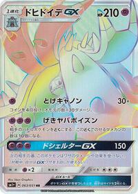 Toxapex GX 063/051