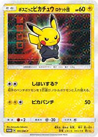 Pretend Boss Pikachu 191/SM-P