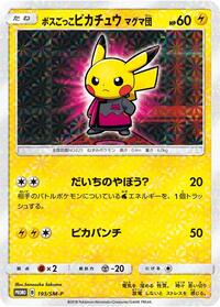 Pretend Boss Pikachu 193/SM-P