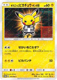 Pretend Boss Pikachu 194/SM-P